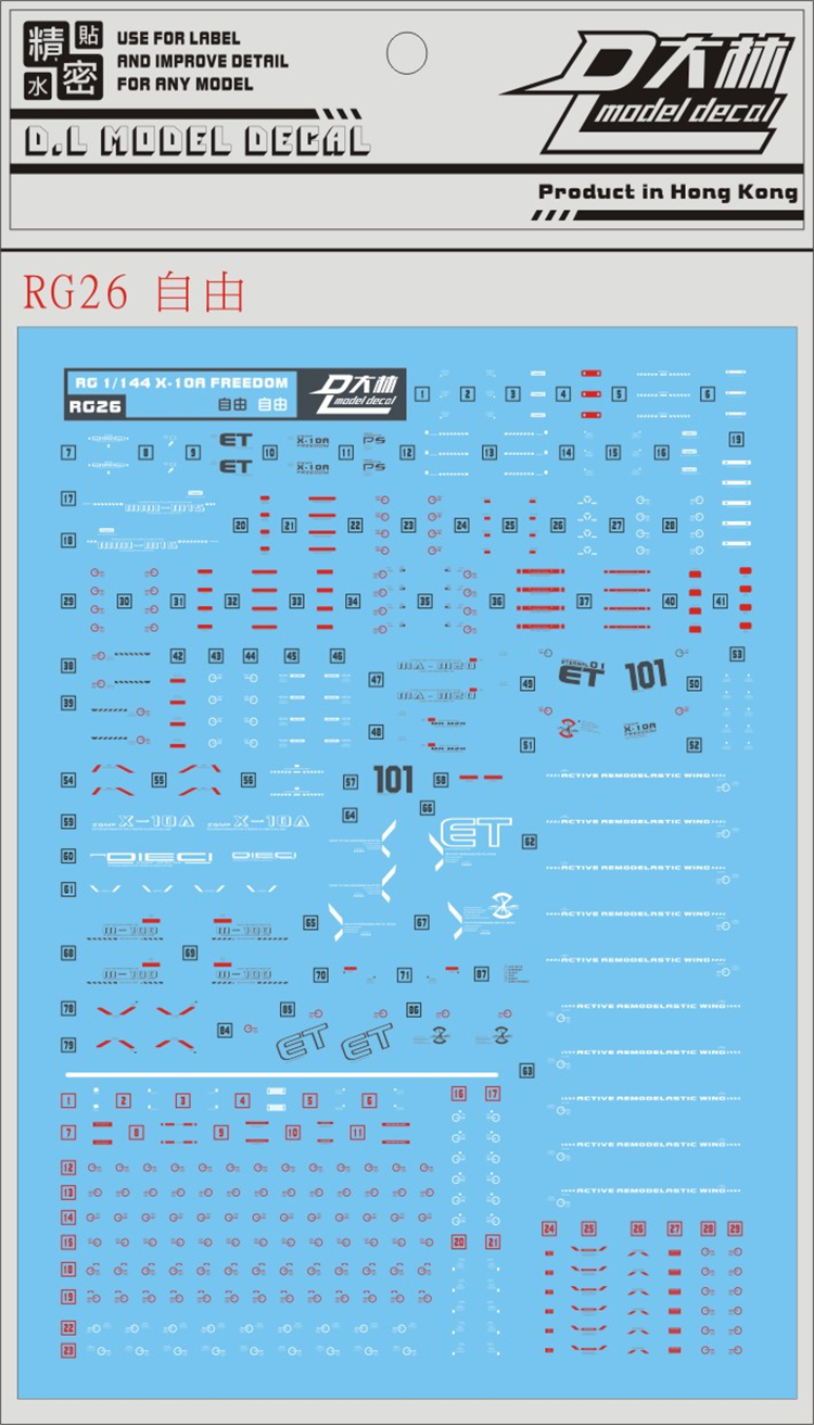 DL] Dalin RG 1:144 Freedom Gumdam ZGMF-X10A Free Up to Special Water Paste