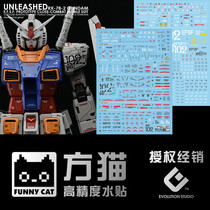 (square cat) PG UNLEASHED RX-78-2 Gundam Original Gundam (2 0) Fluorescent decals