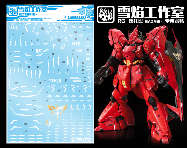 Xueyan studio RG 1:144 SAZABI MSN-04 special water sticker for Sazabi