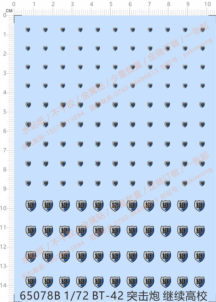Military Model 1:72 BT-42 Assault Cannon (continued college) dedicated water sticker (65078B)