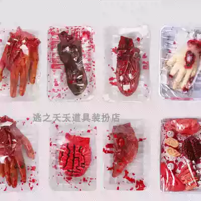 Simulation of human internal organs props Halloween horror scary bloody heart liver brain broken limb prank