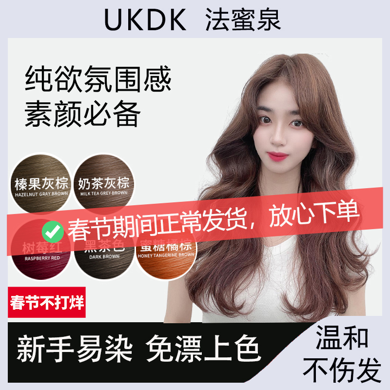 Hair Dye Cream with Hazelnut Gray Brown, Linen Brown, Pure Dye Your Hair at Home, Milk Tea, Gray Brown, Black Brown, Covered White Hair Dye Cream with Hazelnut Gray Brown, Linen Brown, Pure Dye Your Hair at Home, Milk Tea, Gray Brown, Black Brown, Covered White