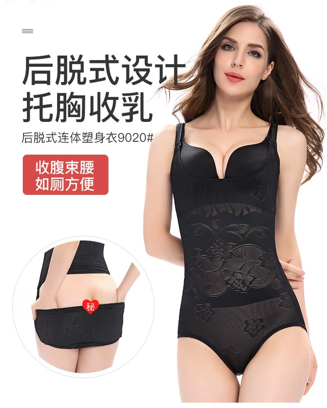 [Giá neo của quạt neo] Màu sắc mơ ước Chất lượng đích thực Sau khi cơ thể corset cơ thể đồ lót - Một mảnh