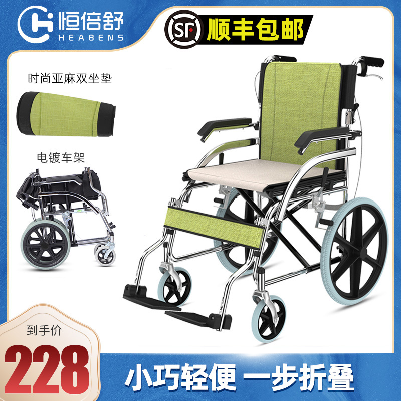 Hengbeishu wheelchair folding lightweight elderly disabled trolley Small elderly ultra-lightweight portable travel scooter