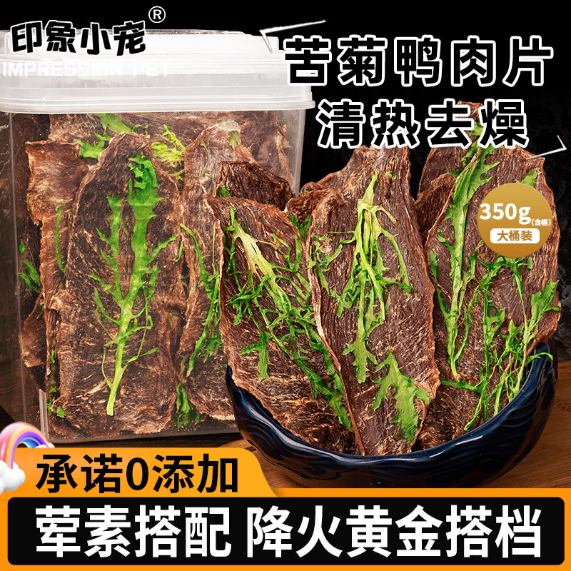 Кусочки вяленого мяса утки с горькой хризантемой, закуски для собак, палочки для лечения коренных зубов, большие и маленькие щенки для домашних животных, награды за дрессировку, тушение огня