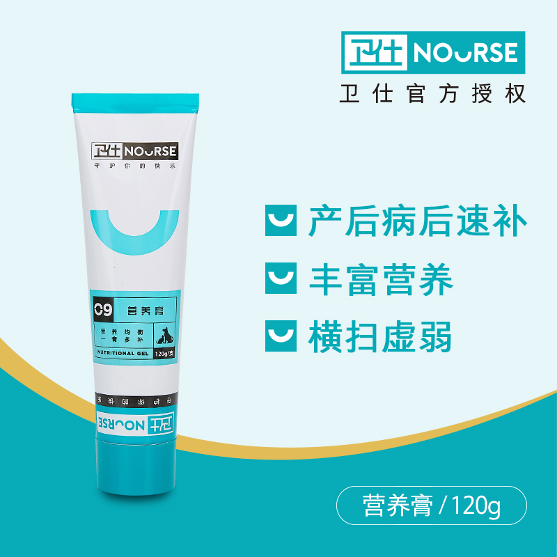 2 packs of Weishi dog nutrition cream teddy pregnancy calcium supplementation and fattening puppies development and recovery period dog and cat vitamins