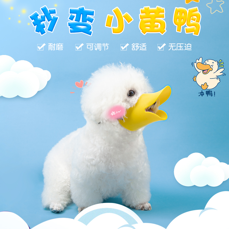 Dog duckbill cover anti-bite to eat a stop bark-stopper Beaumetedicokie Pet Mask for small and medium dog Dogs