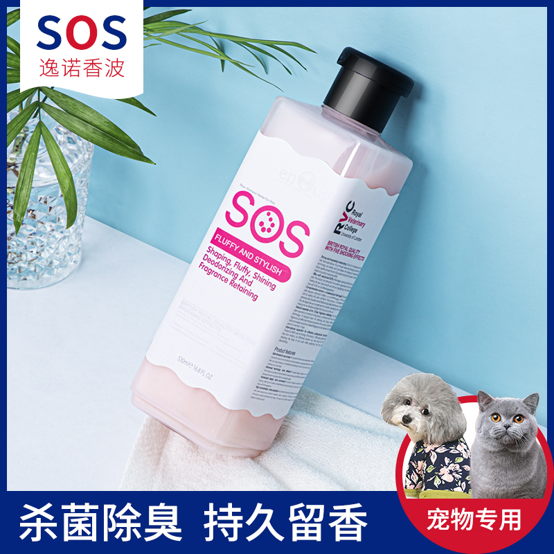 Dog Bath Defense Deodorized Teddy Golden Hair Better Panda Shower Liquid Shampoo Bath Defense Sos