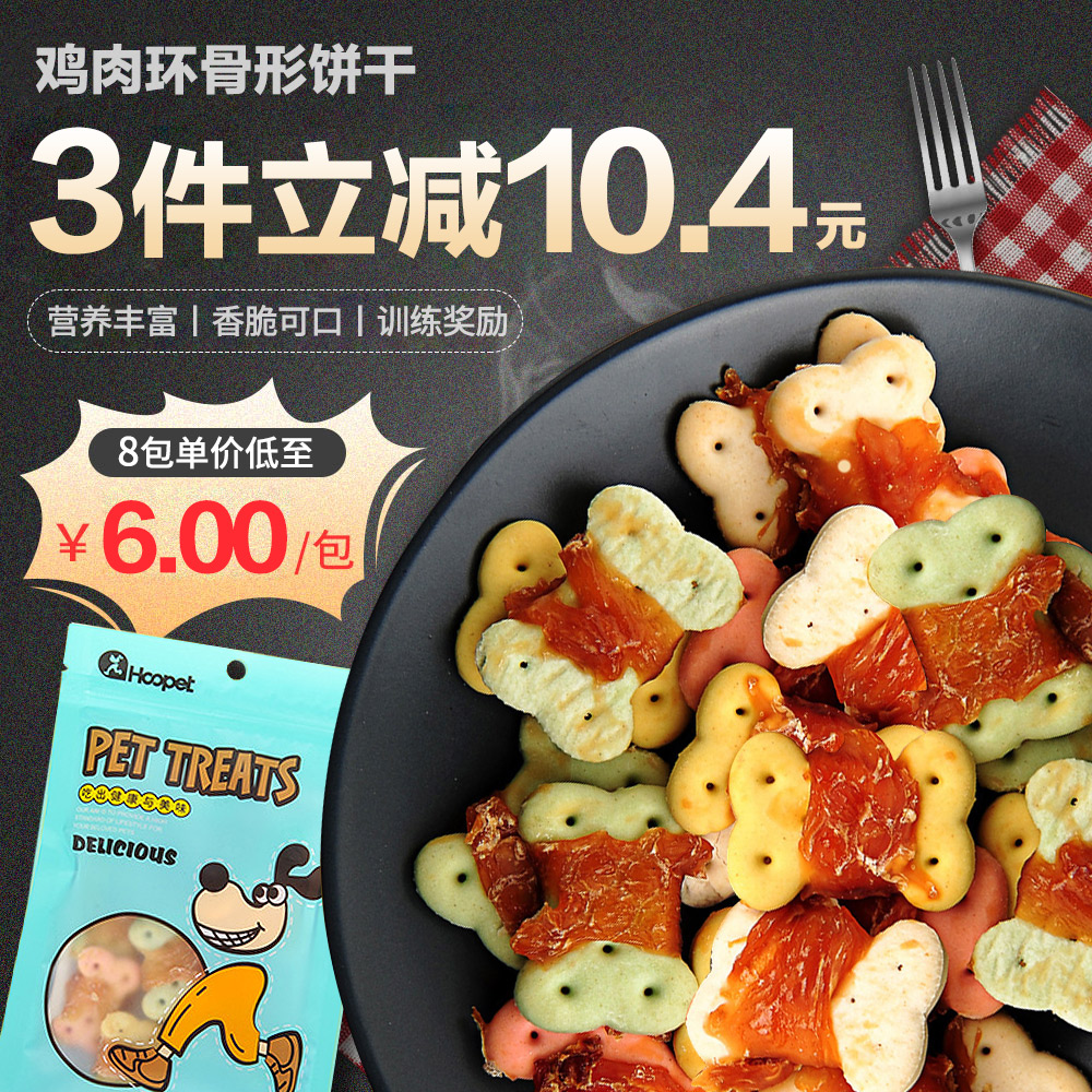 Dog snack biscuits deodorant beauty hair calcium nutrition teddy small dog pet molar training reward snacks