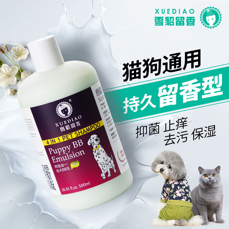 Dog Feret Bath Defectioned Teddy Gimmo Samoye Special Pet Cat Shower Shampoo Bath