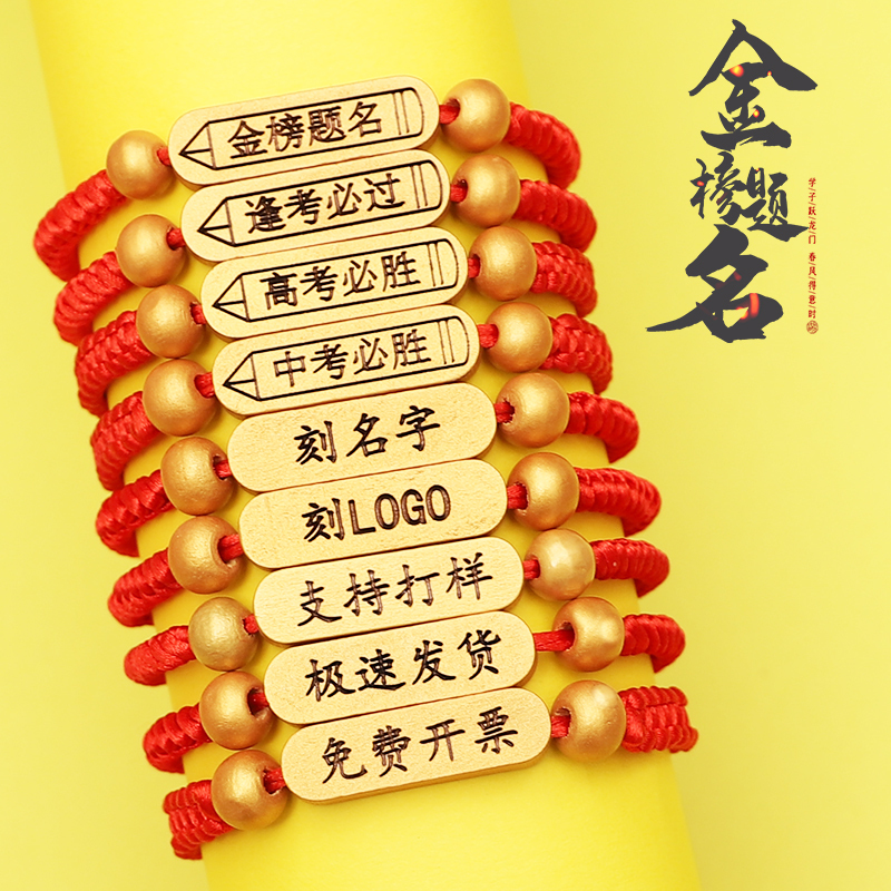 Engraved Bracelet with the Phrase "Pass the Exam with Success," a Must-Have for Students Taking Exams, a Red String for Encouragement and Motivation to Pass the Middle and High School Exams