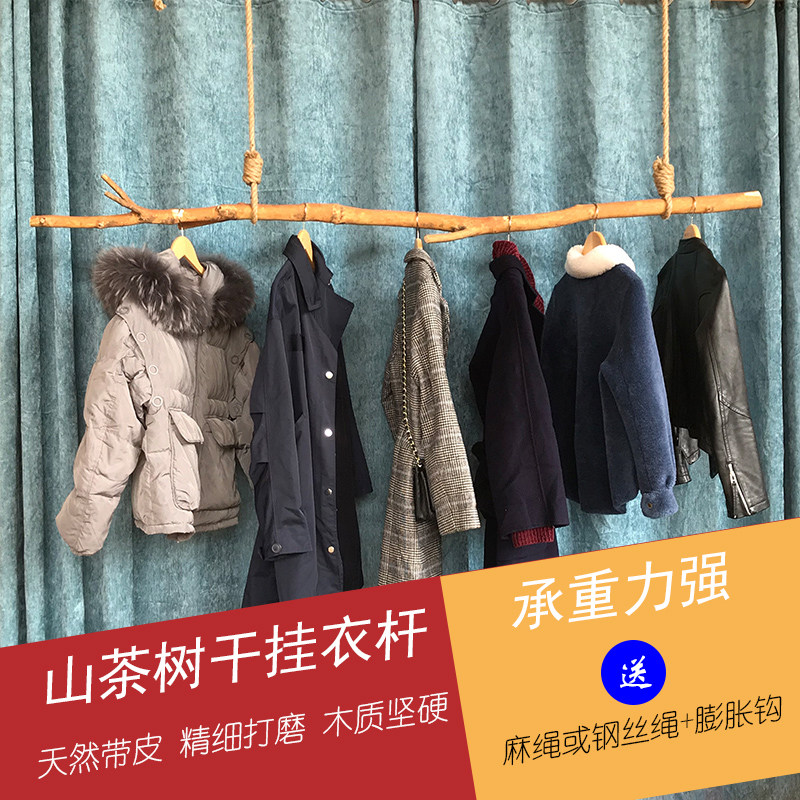 Dry branches clothing store hanging clothes pole hanger log decorative coat rack wooden stick wooden stick withered tree trunk simple hanger