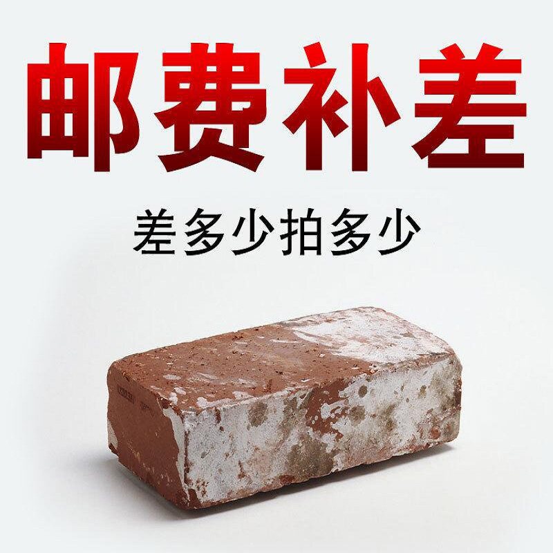 1 yuan this ultra - link is only used to replenish freight price of product differential how many pieces of replenishment special