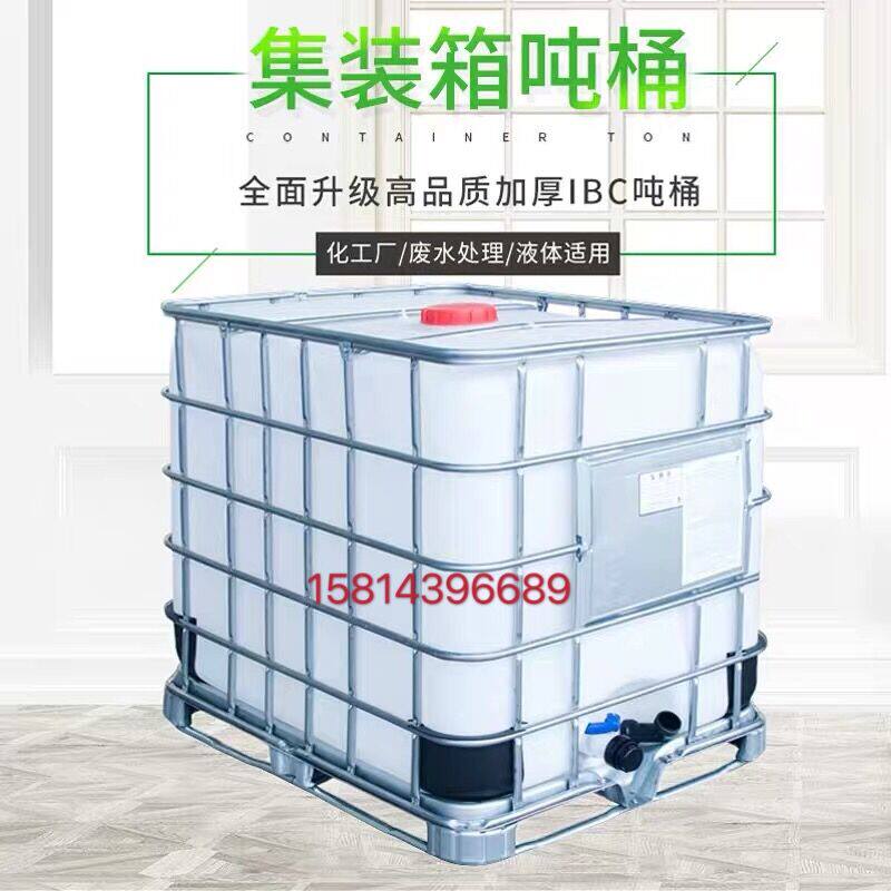 Thickened Ton Barrel Diesel Barrel 1000 Liters IBC Set Mount Barrel Large Water Storage Barrel Plastic Chemicals 1 ton Tank Tank Car