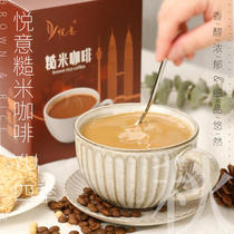 Pleasant vegan brown rice coffee solid drink brown sugar brown rice flavor instant instant