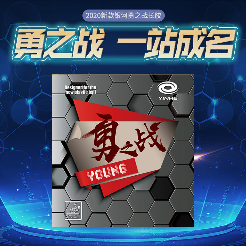 The new Galaxy Brave War long rubber single rubber skin resistant to hitting particles game type weird table tennis solidified long rubber skin