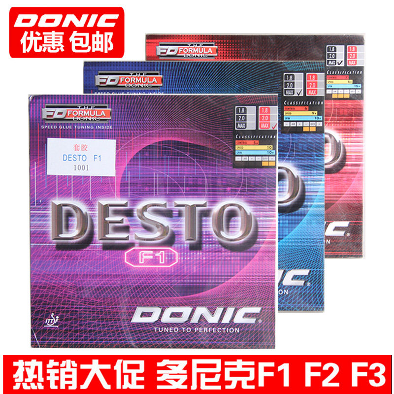 DONIC Donick F1 table tennis rubber F2 table tennis anti-glueing F3 Doronic set glue F4-Taobao