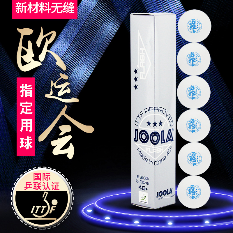  JOOLA German new material table tennis 40 Samsung seamless ball plastic ball 3 star table tennis