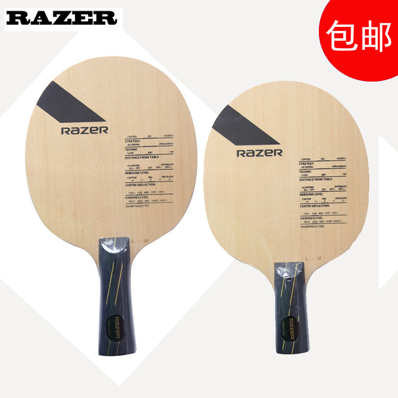 Crown sports licensed Razer L-2 L2 double-layer carbon table tennis bottom plate beyond