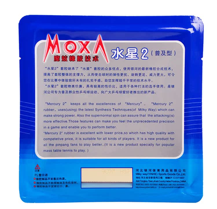 Galaxy Mercury 2MercuryII phổ biến cao su bóng bàn vô cơ Mercury II cao su chống dính cao su số 9021 bàn bóng bàn cỡ nhỏ