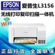 Máy in phun Epson L3156 / L3158 loại máy in phun không dây a4 - Thiết bị & phụ kiện đa chức năng