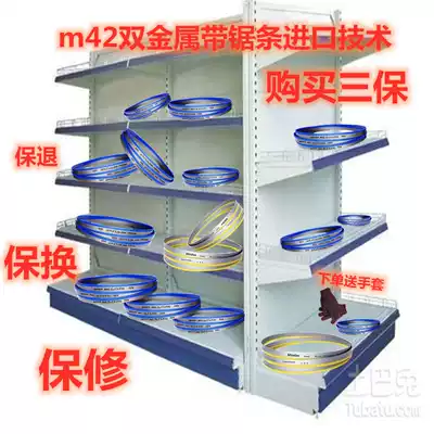 Mlndao brand m42 bimetal 41x5570 machine band saw blade sawing range wide and affordable large band saw machine