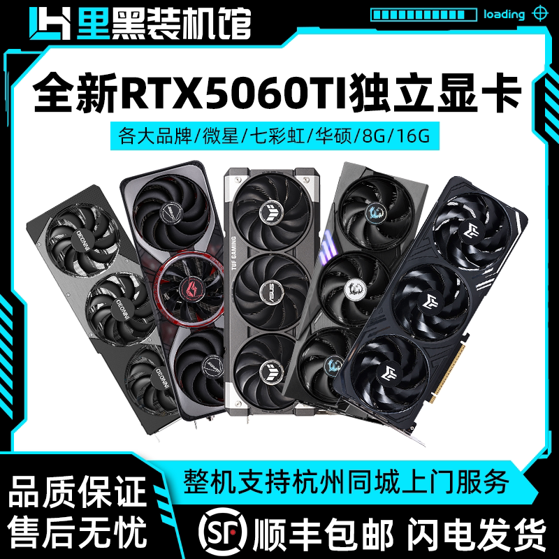 Совершенно новый Msi RTX5050 5060 5060TI 8G с процессором Intel в коробочной комплектации Изображение 1