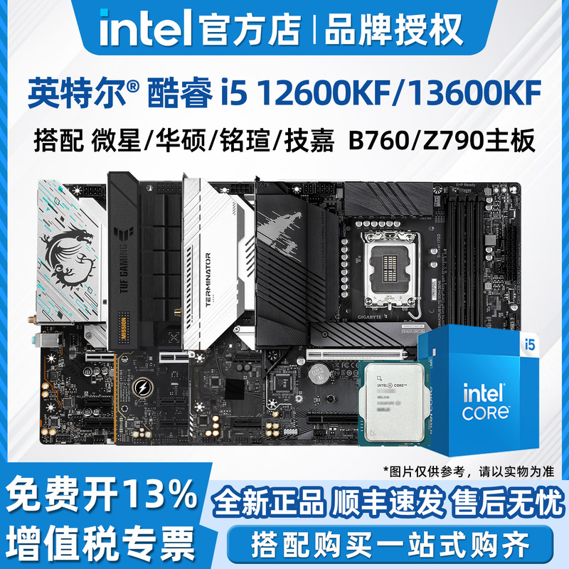 Intel/Intel I5 12600Kf/13600Kf with Msi Asus B760M Motherboard Cpu Set Intel/Intel I5 12600Kf/13600Kf with Msi Asus B760M Motherboard Cpu Set