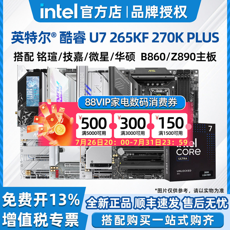 Intel Core U7 265Kf 270K Plus Boxed with Msi Asus Z890 Motherboard Cpu Set