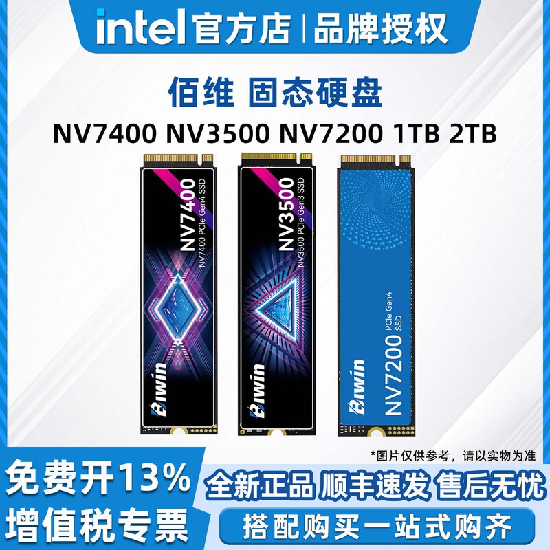 Bawei Nv7400 Nv3500 1Tb Solid State Drive Nvme Pcie4.0 M2 Nv7200 2t Ssd