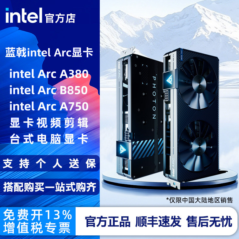 Видеокарта Blue Halberd/Intel Arc A380/B580/A750 для редактирования видео видеокарта для настольного компьютера Изображение 1
