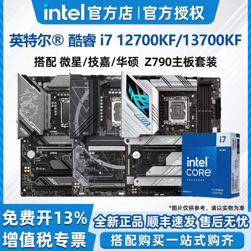 Intel/Intel I7 12700Kf/13700Kf Loose Chips Paired with Msi Asus Motherboard Cpu Set Intel/Intel I7 12700Kf/13700Kf Loose Chips Paired with Msi Asus Motherboard Cpu Set