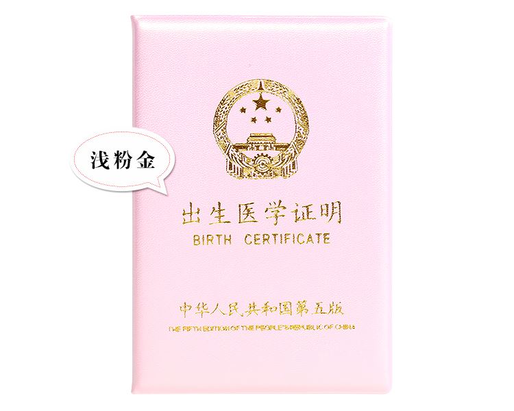 Birth certificate protective cover foldable folding prevention folding new version of the new multi-color fashion lettering multi-style