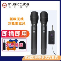 Music Knight Universal Microphone U Section One-Up Type Audio Amplifier Phonograph Microphone