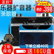San Yun V808 2 4G wireless amplifier TBC Hydron Musical Instrument Profile