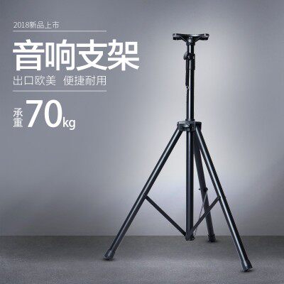 Music knight professional audio stand stage performance floor aggravated thickened metal speaker tripod