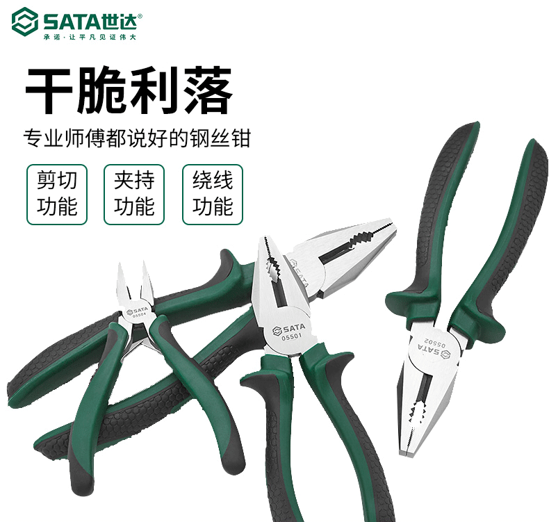 Shida wire pliers 6 inch vise pliers 7 inch vise 8 inch wire breaker hardware tools multifunctional pliers
