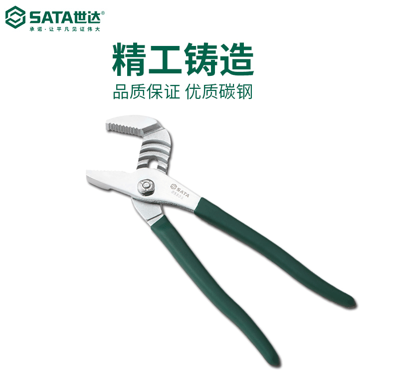 Shida 05535 Pumps Pliers Multifunction Adjustable Wan with large opening Industrial grade Mighty Water Pump Pliers