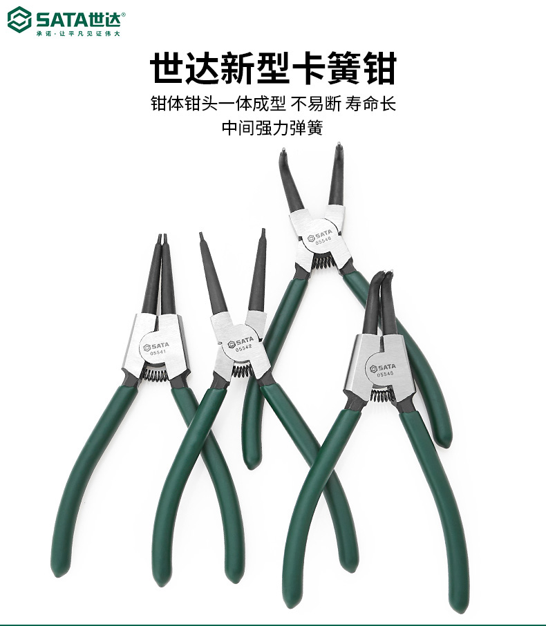 Seda 05541 snap spring pliers internal card pliers external card yellow pliers small card ring pliers C type clasp clamp snap clamp spring pliers