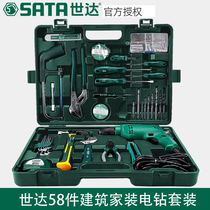 Shida 05156 Tools 58 PCs Set Home Repair Toolbox Set Electrical Drill Multifunctional Repair