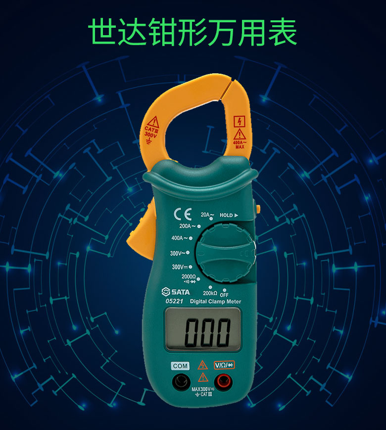 World Dada 05221 pliers-shaped table high-precision Wanuse meter small poop mini-current table fully automatic AC/DC