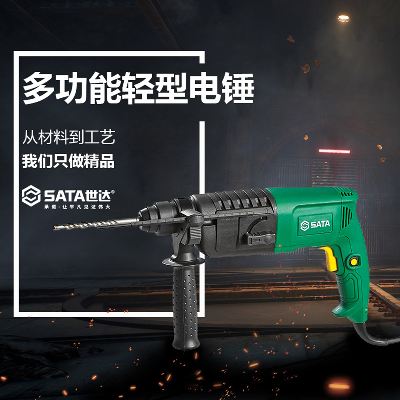 Shida 51321 household electric tools electric drill percussion drill concrete light electric drill electric hammer drill 500W high power