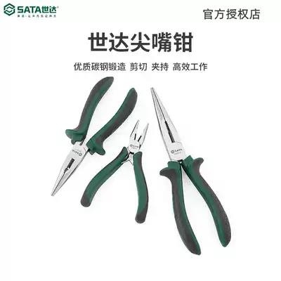 Shida 05511 pointed nose pliers 5 inch 6 inch 8 inch electrical multifunctional tool pliers household tip pliers 05512