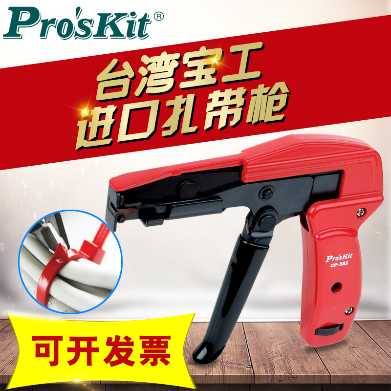 Taiwan Baogong CP-382 Cable Tie Gun Cable Tie Nylon Cable Tie Gun Tyring Gun Adjustable Cable Tie Tool Import