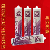 Factory Direct Selling St. Brand Neutral Silicone Sealant Inner and Outer Wall Glass Glue Weather Resistant Silicone Flash Silver Dollar Treasure Gold