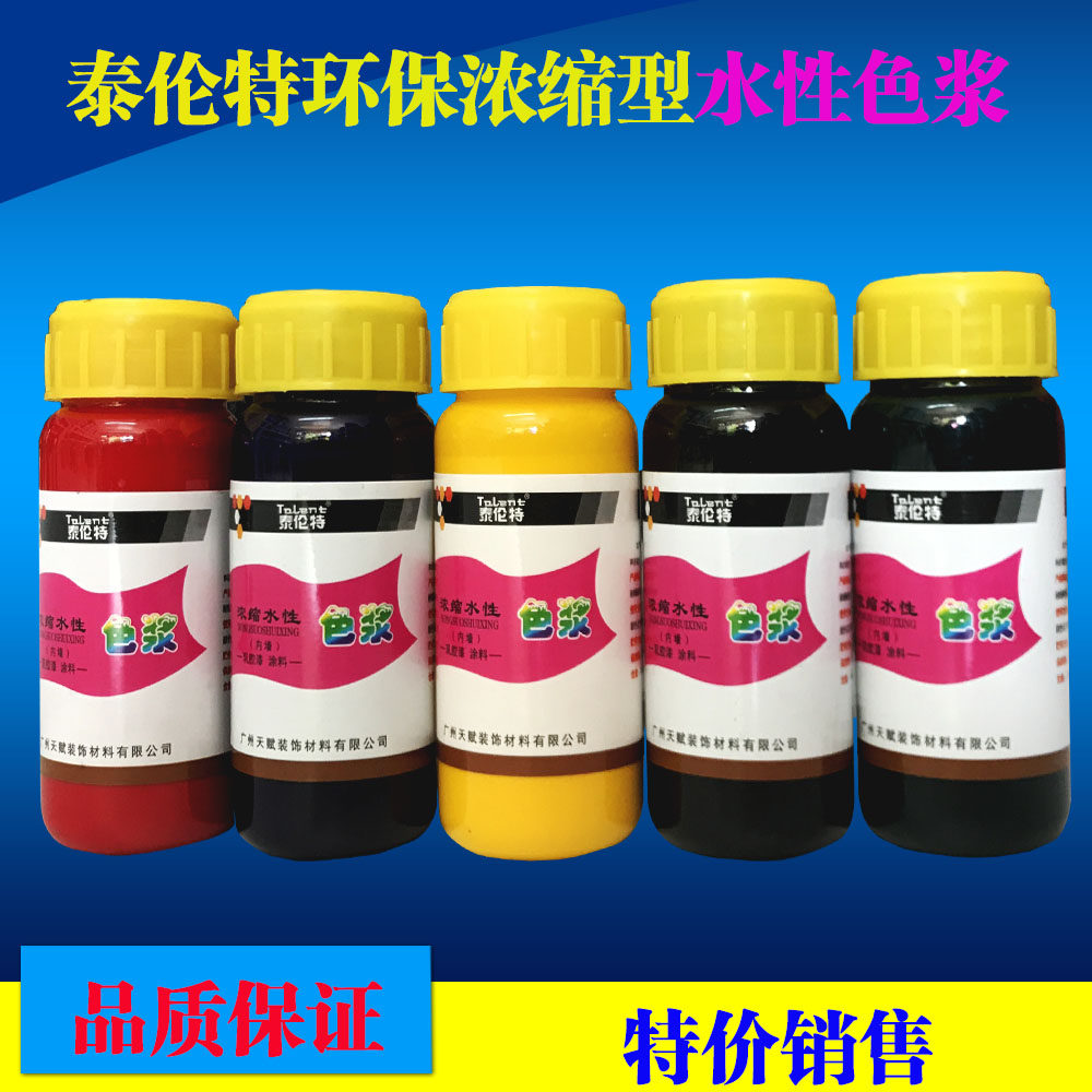 Factory direct sales of Telent water-based environmental protection concentrated interior and exterior wall paint color paste latex paint water-based paint toning