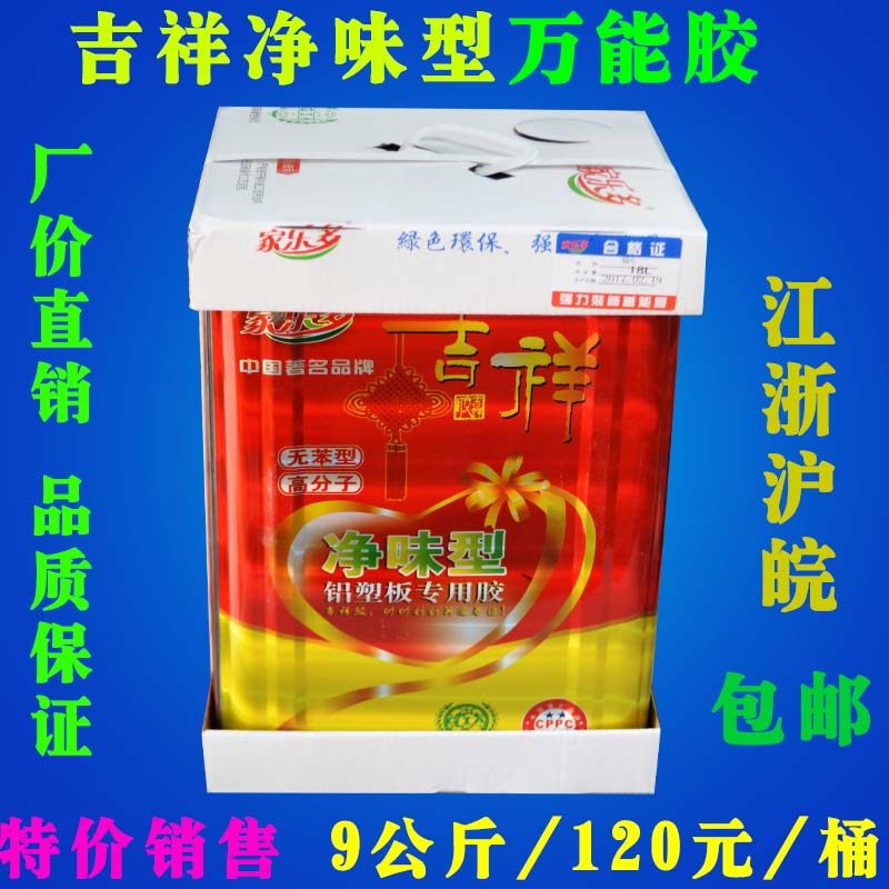 Manufacturer direct sales auspicious Wanuse glue eco-friendly wood glue aluminium plastic plate glued wood plate glue powerful dilute glue