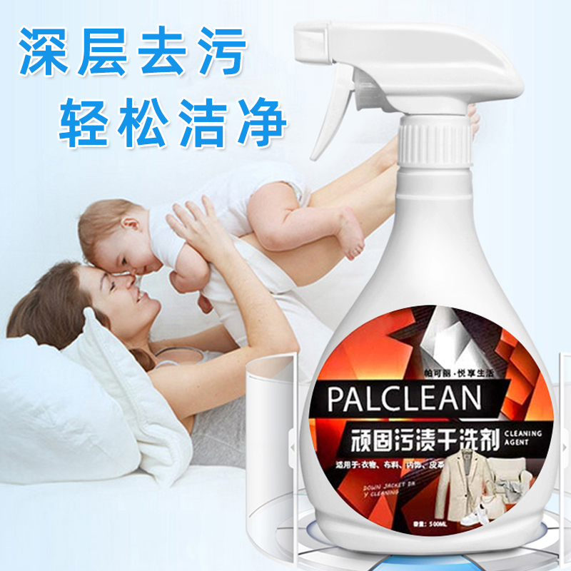 Dirty clothes to remove stains sweater cotton clothes strong oil stain artifact wash pants no-wash cleaning a spray cleaning agent