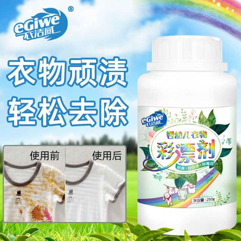 How to remove stubborn stains on children's baby clothes, oil stains, oily yellow juice and fruit stains