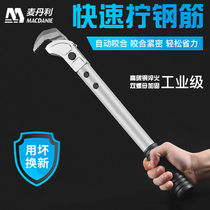 German Mcdanley Steel Bar Sleeve Wrench Tube Pliers Type Torque Wrench Tube Wire Pliers Steel Bar Sleeve Torque Wrench